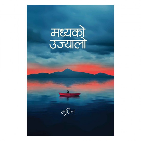 Madhyako Ujyalo by Bhupin