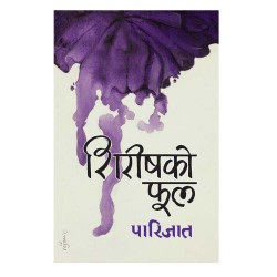 Shirish Ko Phool by Parijat Shirish Ko Phool by Parijat