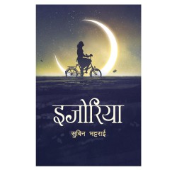 Ijoriya by Subin Bhattarai Ijoriya by Subin Bhattarai