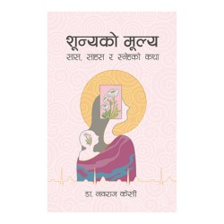 Sunya ko Mulya by Dr. Nabaraj Kc Sunya ko Mulya by Dr. Nabaraj Kc
